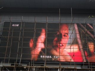 四川130平方米戶外全彩屏